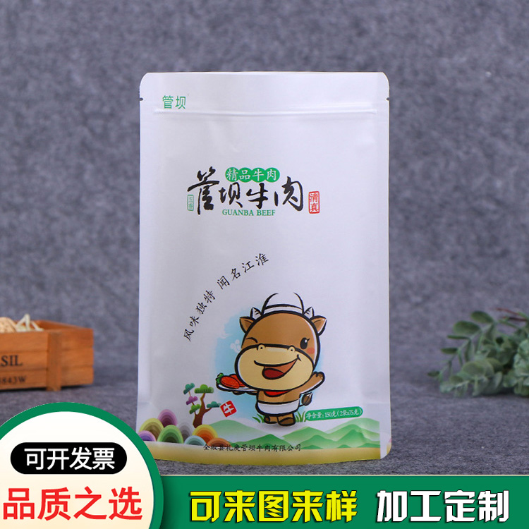 食品袋供应商-风味牛肉干食品包装袋