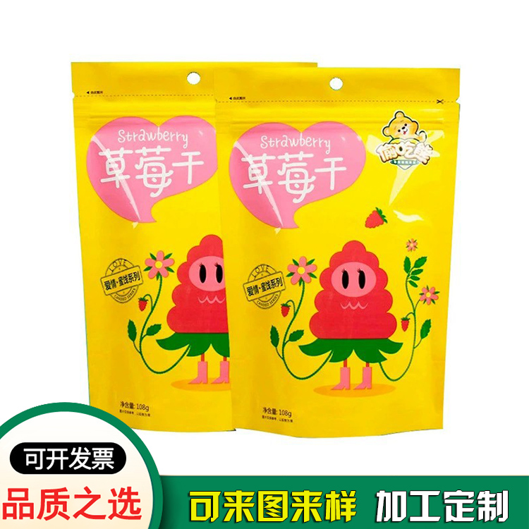 自立食品包装袋 铝箔袋真空袋